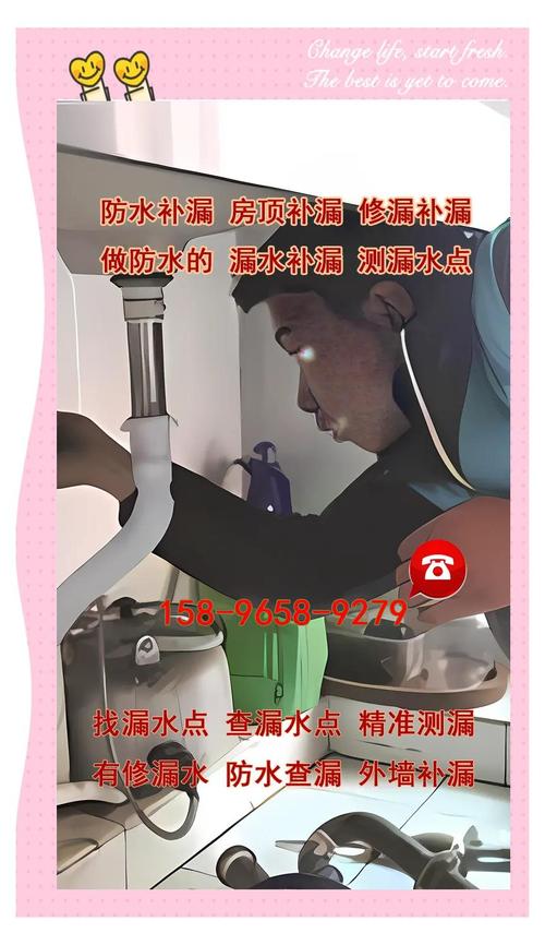 專業(yè)防漏水處理，衛(wèi)生間漏水檢測(cè)方法